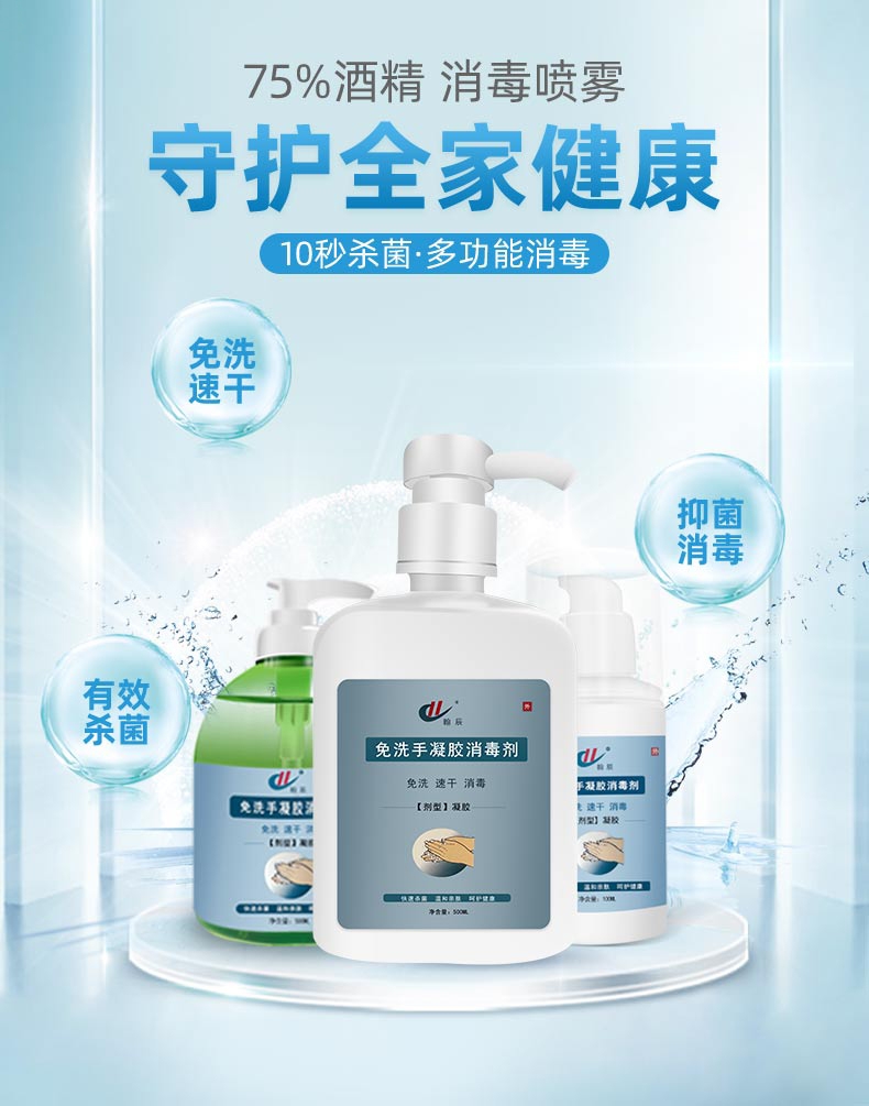 河南消毒75%醫(yī)用酒精100ml/500ml定制