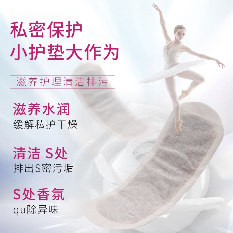 山東天鑫女性護(hù)墊關(guān)愛女性