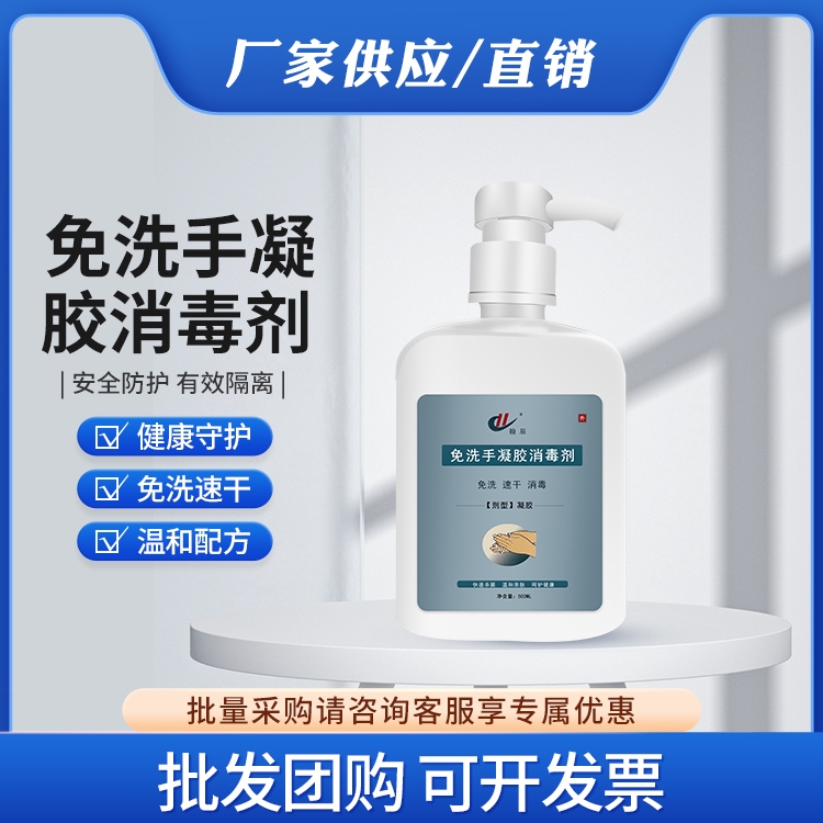 山東天鑫企業(yè)免洗消毒凝膠-75%醫(yī)用酒精洗手凝膠