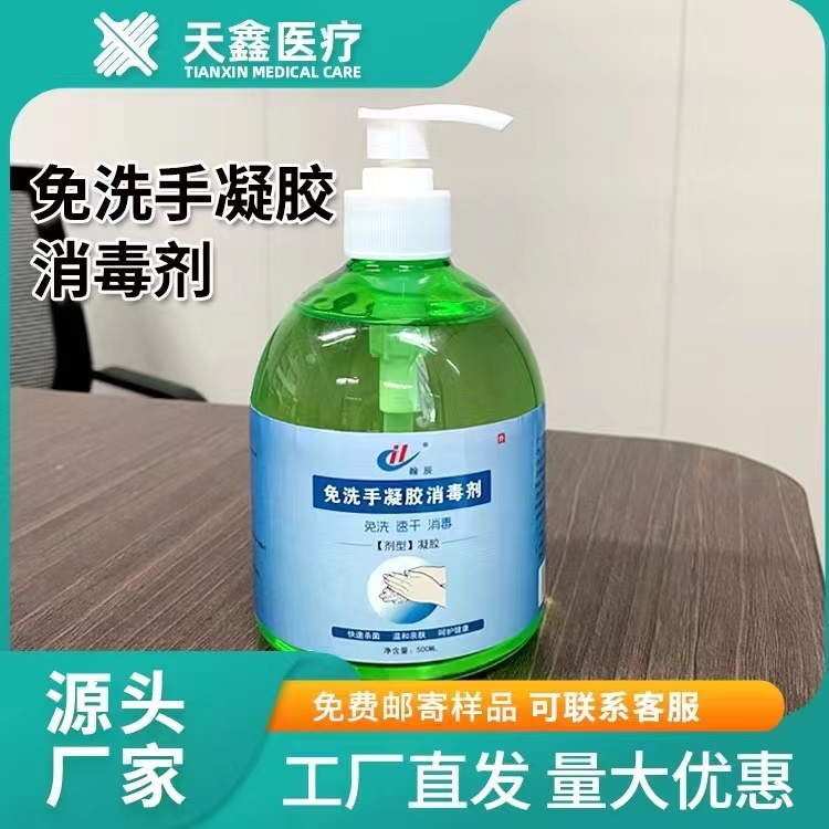 消殺產(chǎn)品代加工免洗手75%凝膠