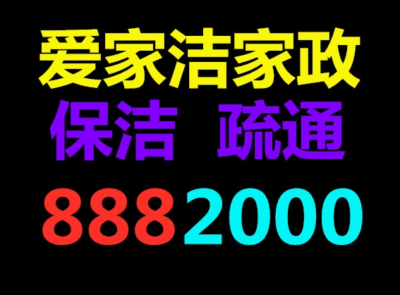 太原龍城大街府西街府東街晉陽(yáng)街長(zhǎng)風(fēng)街千峰南路下元家政擦玻璃保潔