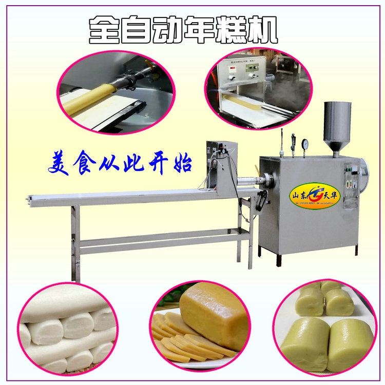 貴州特產(chǎn)黃元米果機(jī)包教技術(shù)