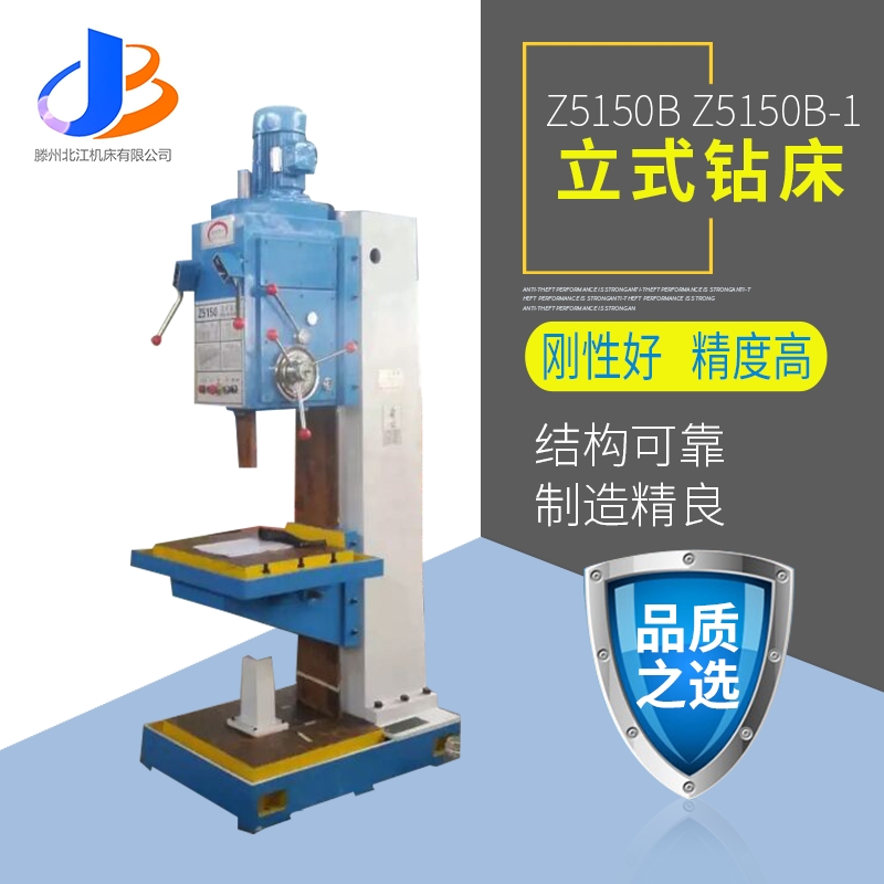 供應z5150b立式鉆床 方柱式立式鉆床 效率高剛性好 變速范圍廣