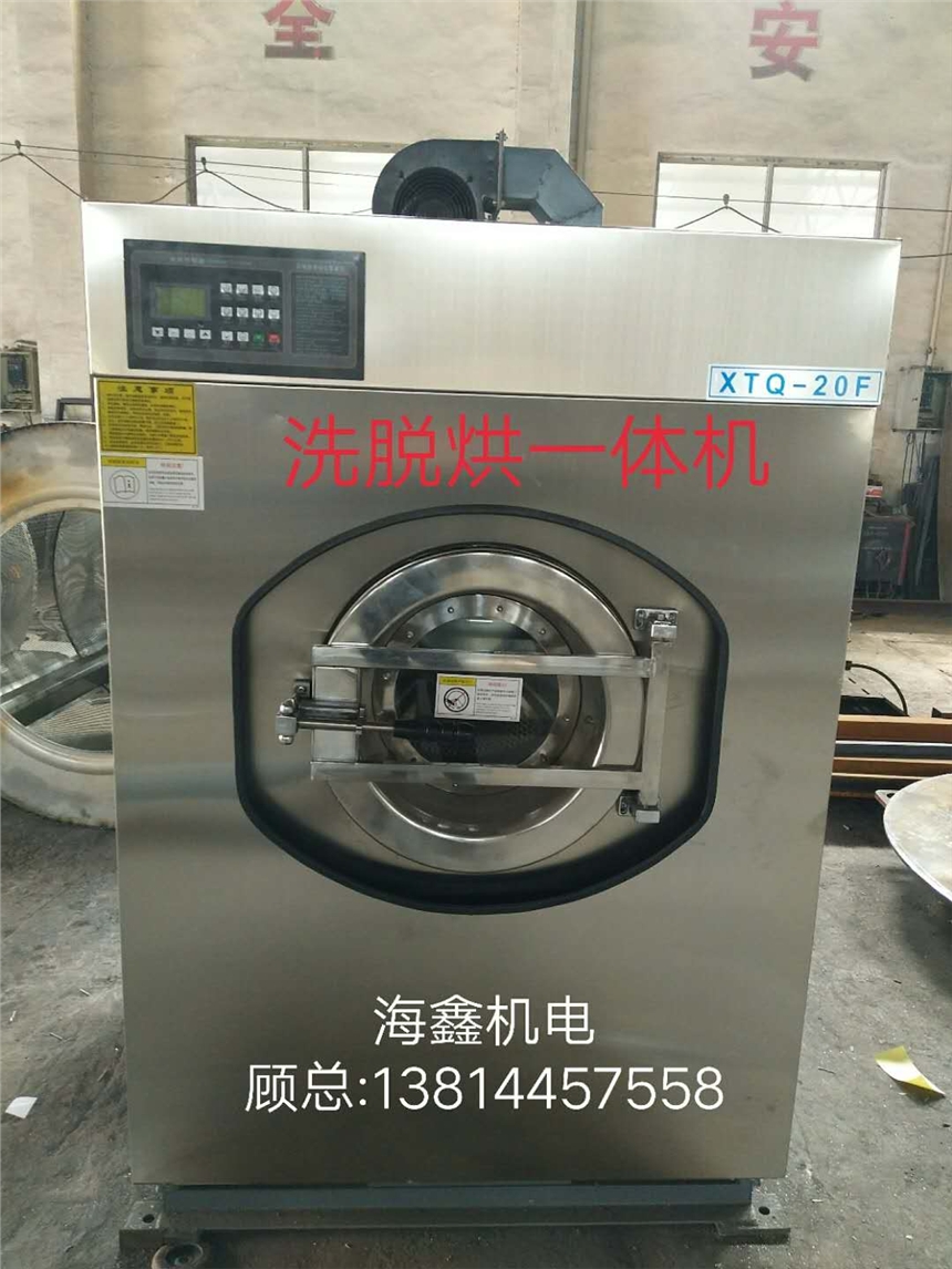 衡水賓館用水洗機設備口碑好