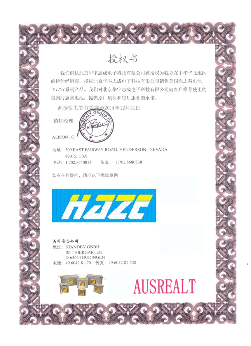 海志蓄電池HZB2-625/2v625報(bào)價(jià)規(guī)格