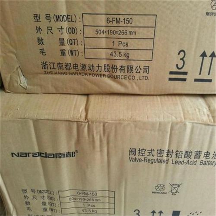 南都蓄電池GFM-500E批發(fā)商高價回收