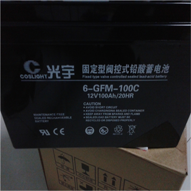 光宇蓄電池6-GFM-12 12V12AH零售商