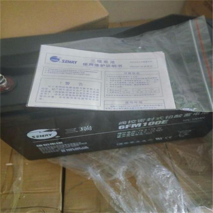 三瑞蓄電池6FM200-X 三瑞12V200ah蓄電池實(shí)時(shí)報(bào)價(jià)