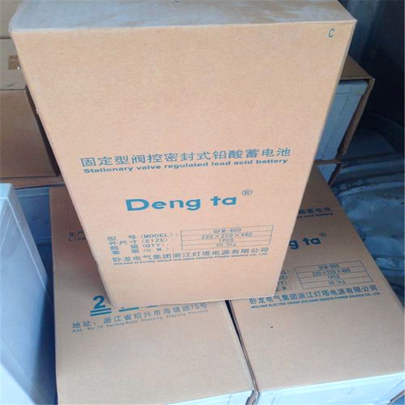 Dengta燈塔蓄電池6-GFM-230U 12V230AH同省免費送貨
