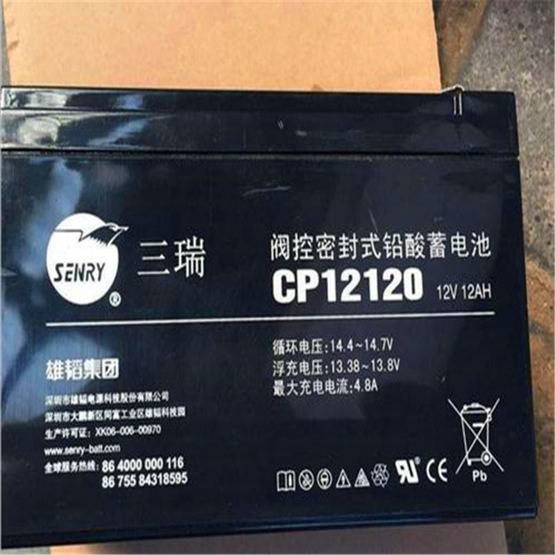 三瑞蓄電池6FM150-X 12V150AH防偽咨詢及售后中心