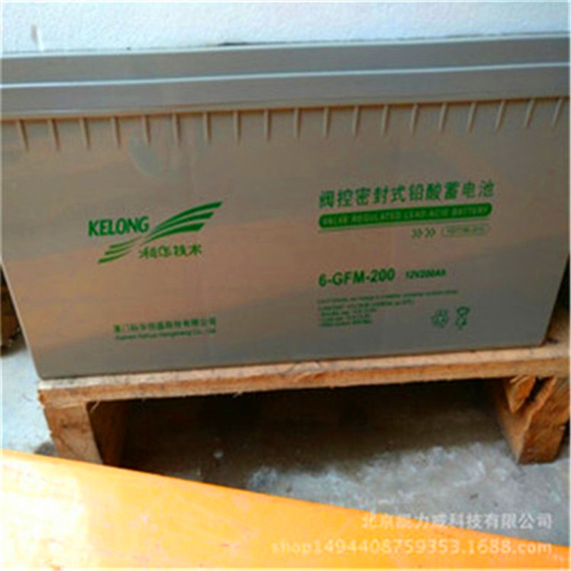 科華蓄電池6-GFM-12 12V12AH廠家授權(quán)總代理商