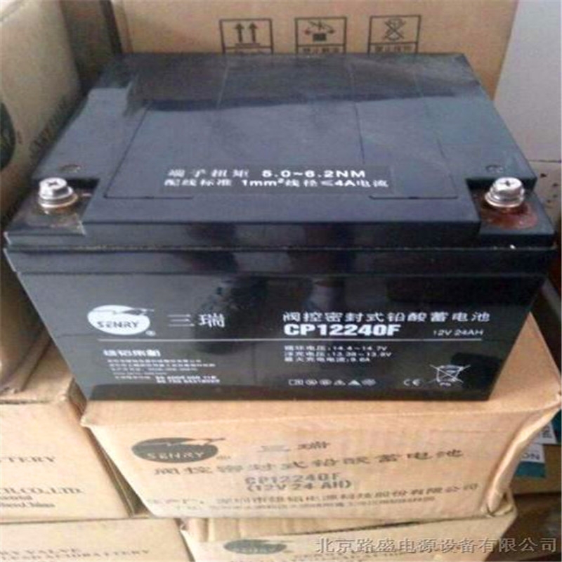 三瑞蓄電池6FM55-X 12V55AH新報價送貨上門
