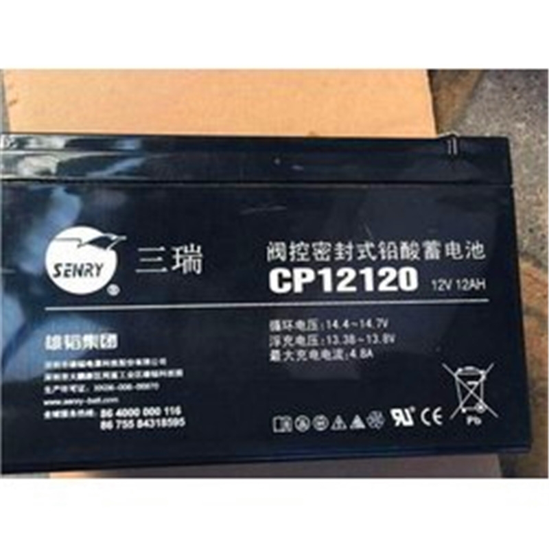 三瑞蓄電池6FM90E-X 6FM90總經(jīng)銷在線銷售