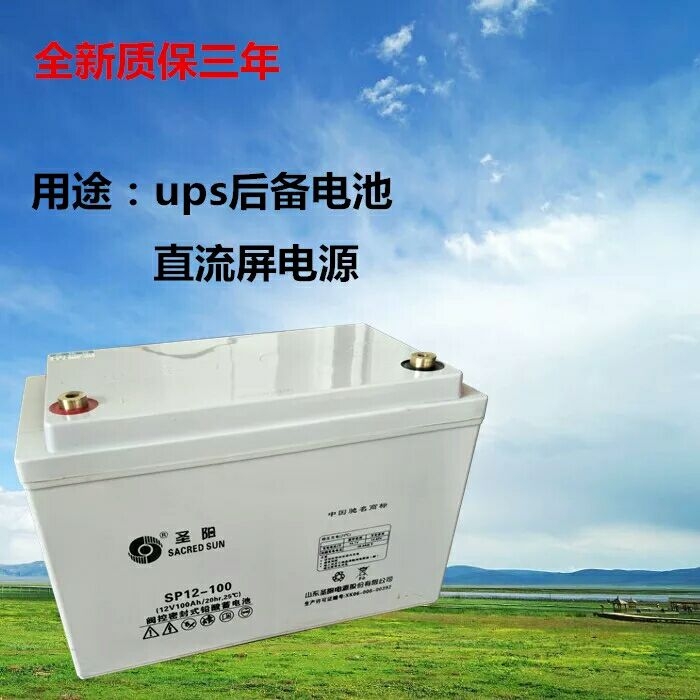 圣陽(yáng)蓄電池12V65AH特價(jià)批發(fā)