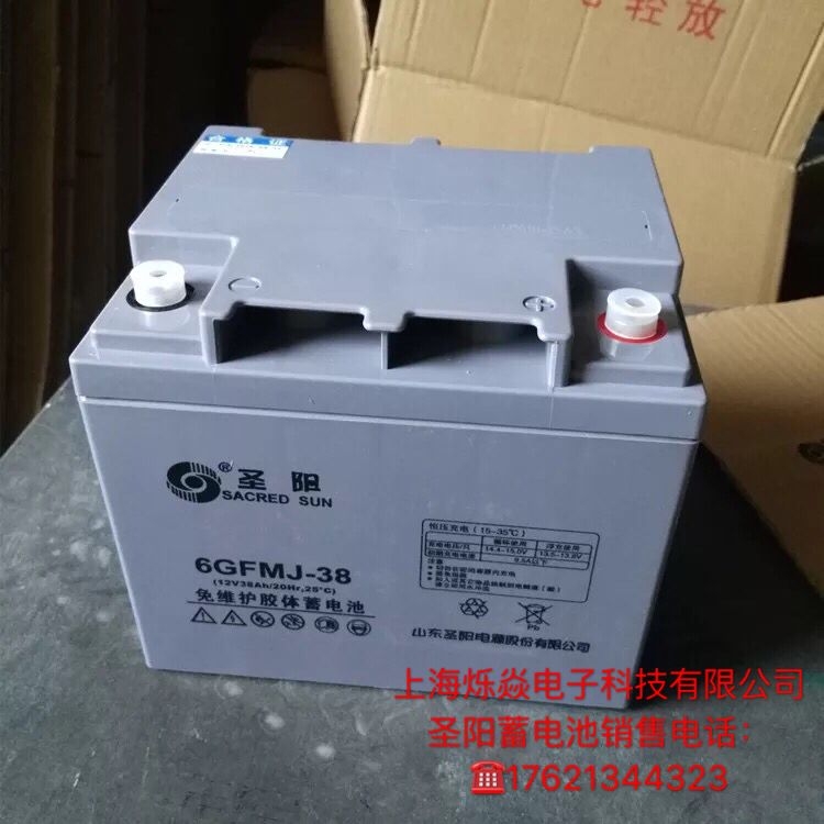 湖北圣陽蓄電池12V38AH哪里便宜