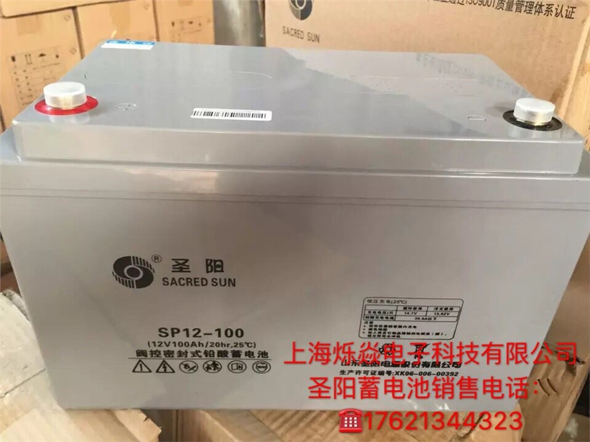 內(nèi)蒙古自治區(qū)圣陽蓄電池12V120AH指定代理商