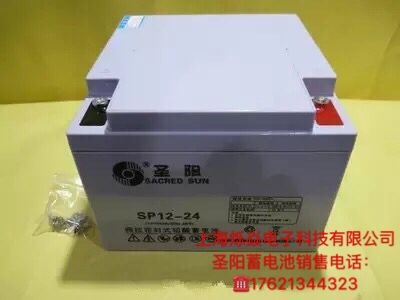 北京圣陽蓄電池12V150AH報價