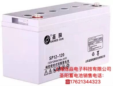 新疆圣陽蓄電池12V24AH報(bào)價(jià)