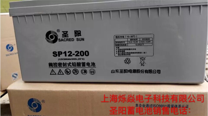 天津圣陽蓄電池12V200AH指定代理商