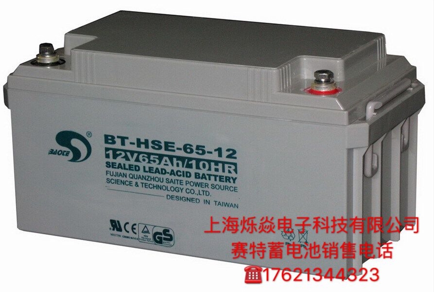 海南賽特蓄電池12V24AH廠家