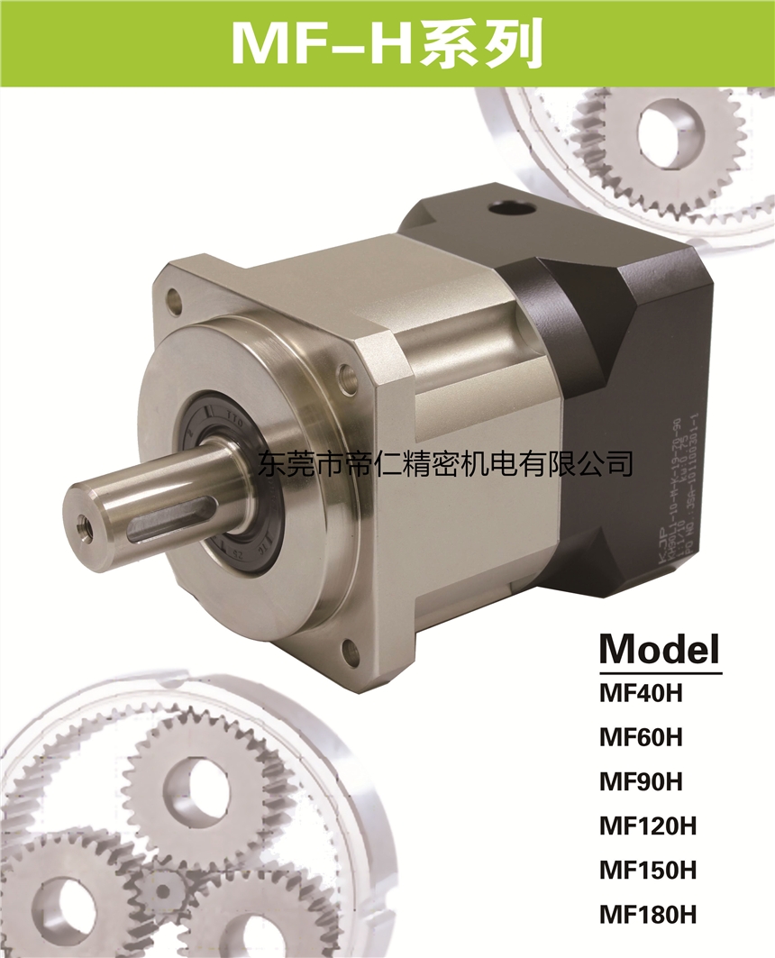 行星減速機(jī)VGM特殊 MF120HL2-35-H-K-24-95臺灣全利機(jī)臺配件