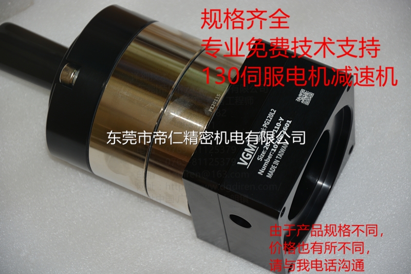 減速機(jī)變速器VGM PG120FL1-3-19-70 PG120FL1-3-19