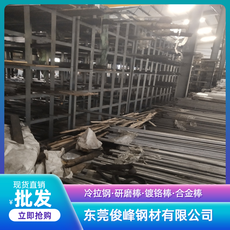 冷拉碳鋼棒材S20CK材質·S22C光亮六角鋼 方鐵批發(fā)