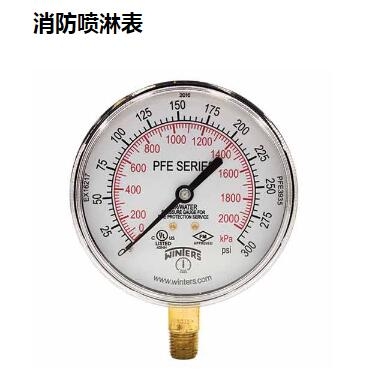 加拿大 文特斯Winters消防噴淋表PFE