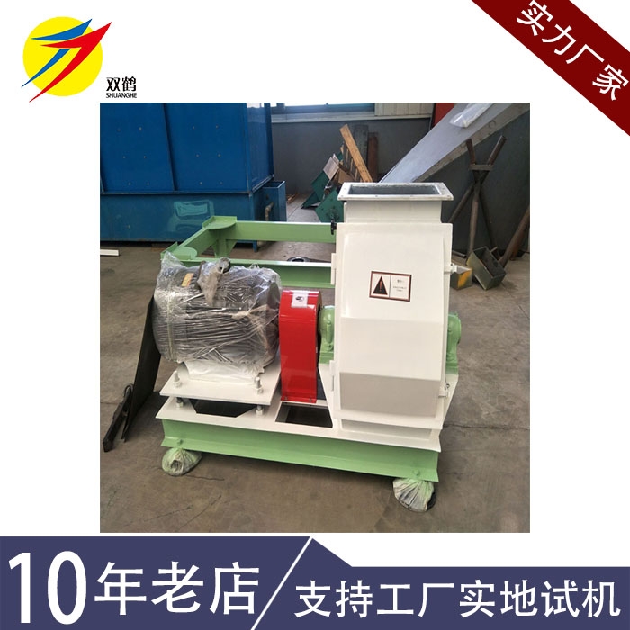 【雙鶴機(jī)械】豬飼料用糧食谷物碎粒機(jī)  秸稈青稞粉絲機(jī)  稻殼粉碎機(jī)