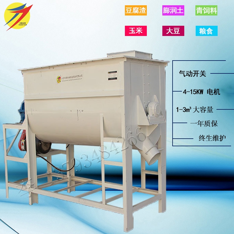 玉米淀粉攪拌機(jī) 貓砂專用單軸臥式飼料混合機(jī)