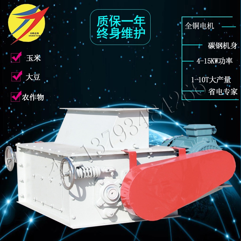 對輥式玉米破碎機(jī) 糧食谷物淀粉碎粒機(jī) 價格優(yōu)惠