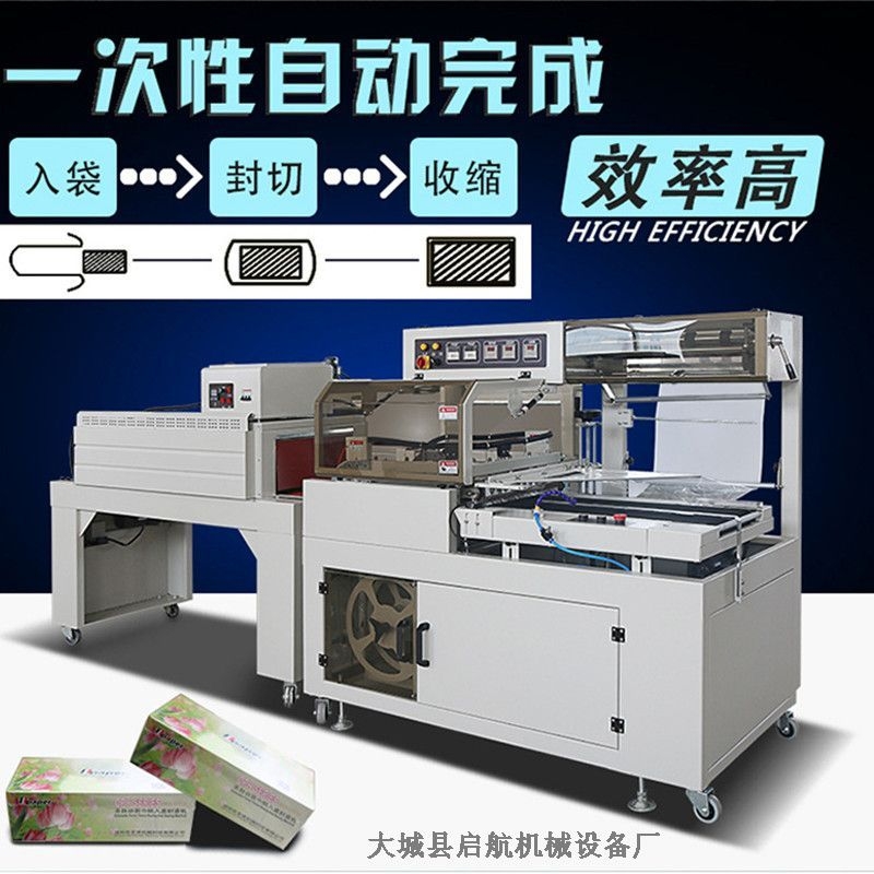 漯河全自動L型熱收縮包裝機如何購買