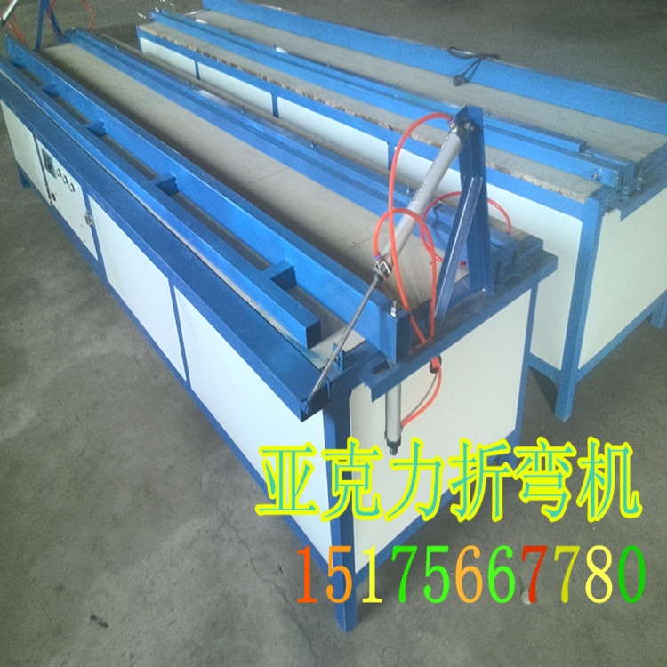 湖北孝感塑料亞克力折彎?rùn)C(jī)氣動(dòng)折邊機(jī)加工生產(chǎn)