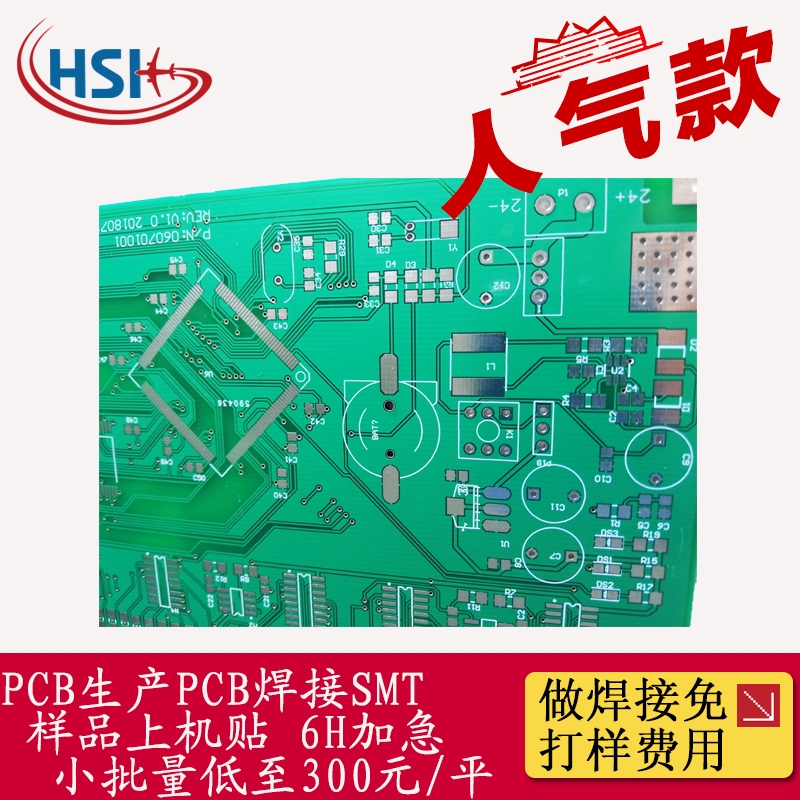 PCB快板生產(chǎn)線路板制作加工加急P(pán)CB電路板打樣抄板定制做大小批量廠家
