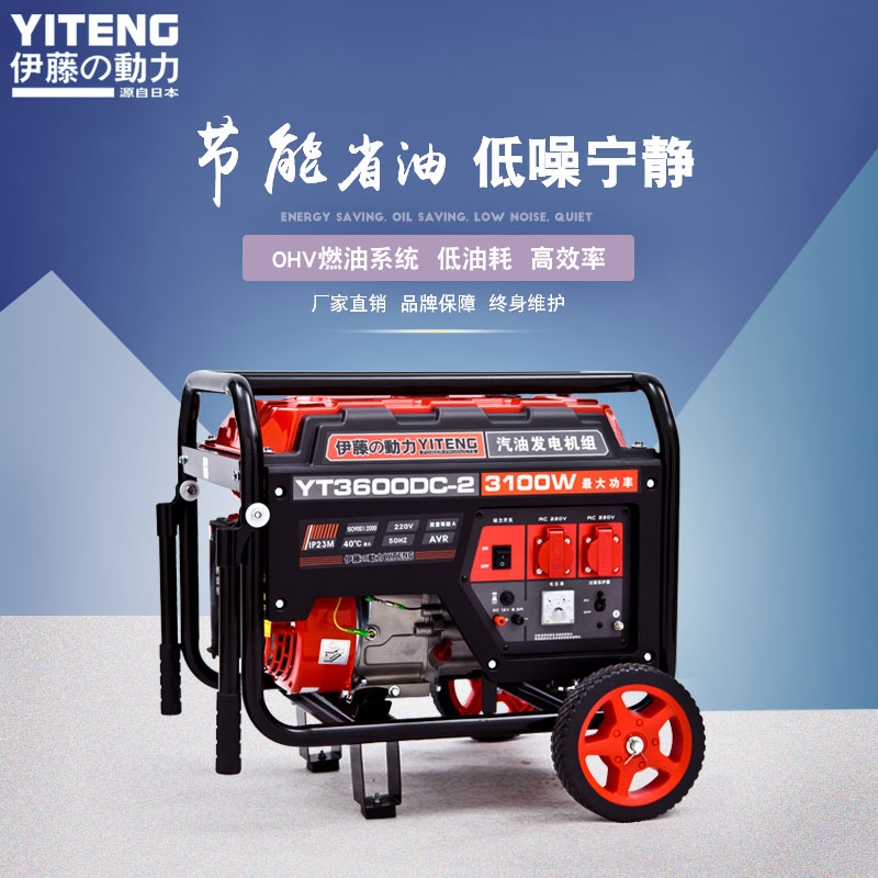3千瓦手提式汽油發(fā)電機(jī)220伏