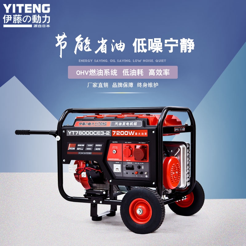 8千瓦三相汽油發(fā)電機(jī)電啟動(dòng)