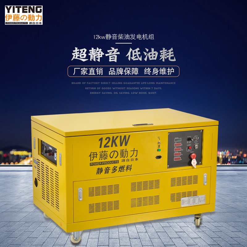 12千瓦進(jìn)口靜音汽油發(fā)電機(jī)