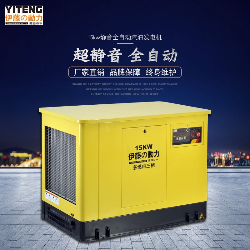 15千瓦進(jìn)口汽油發(fā)電機(jī)報(bào)價