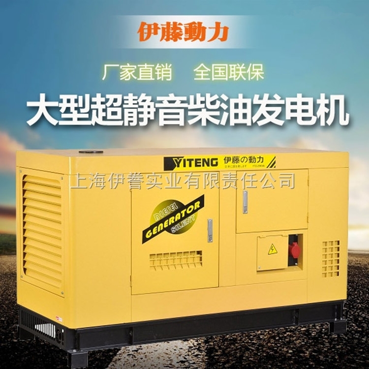 15KW自啟動三相柴油發(fā)電機(jī)
