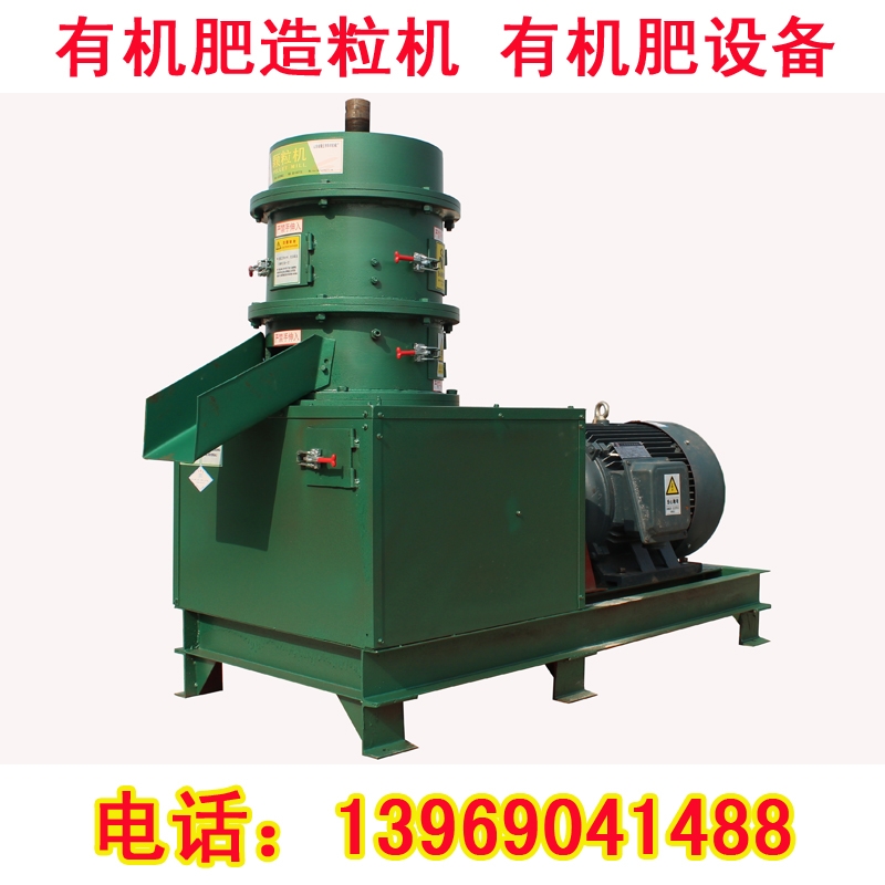 有機(jī)肥造粒機(jī)價(jià)格，有機(jī)肥擠壓造粒機(jī)，肥料造粒機(jī)，山東有機(jī)肥造粒機(jī)