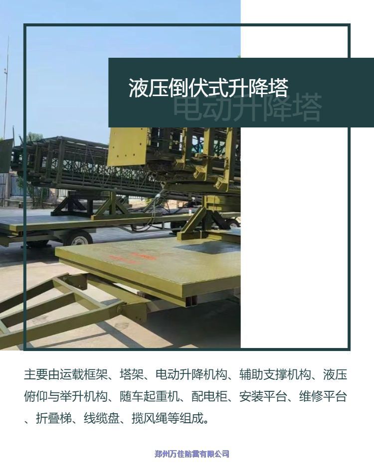 43米車載液壓電動升降裝置,透波玻纖維絕緣避雷針桿,便攜式氣動伸縮桅桿