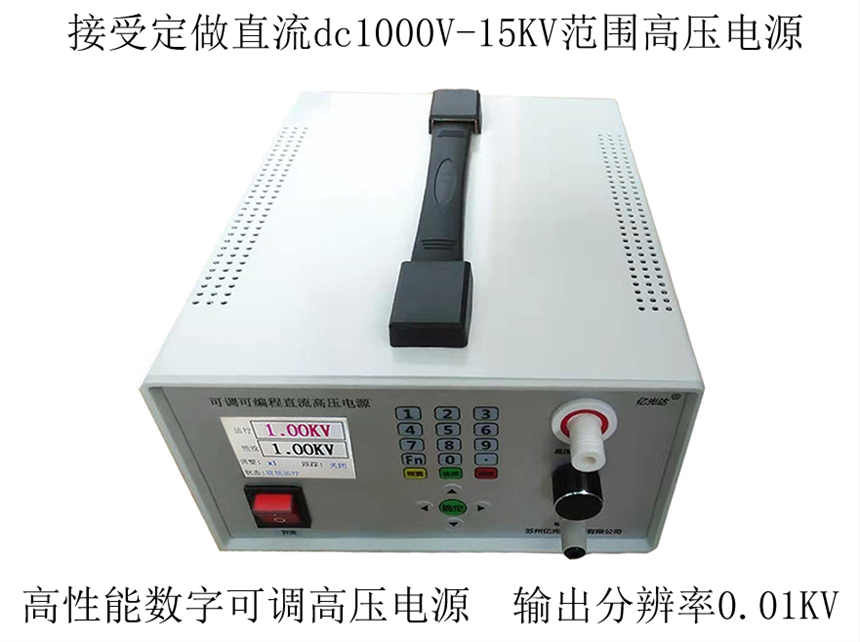 10KV可調靜電發(fā)生器