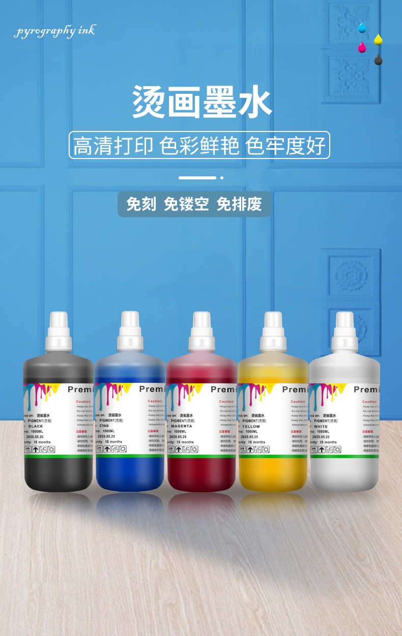 廠家供應(yīng)水性油墨，柯式燙畫(huà)墨水不易堵塞噴頭，不掉色
