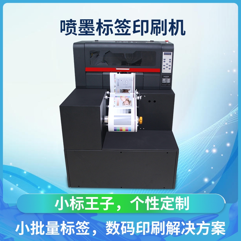 A3工業(yè)數(shù)碼標(biāo)簽打印機(jī)，全自動標(biāo)簽打印機(jī)廠家