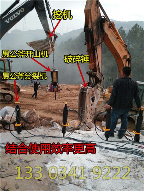 土石方工程石頭硬強(qiáng)動(dòng)力劈裂棒山東威海批發(fā)價(jià)