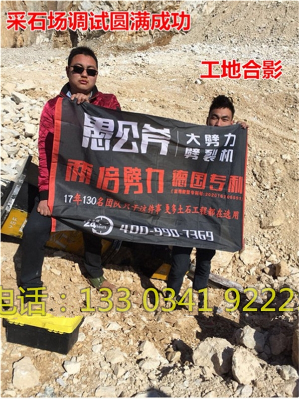 礦石開采大型劈裂機(jī)黑龍江伊春怎樣