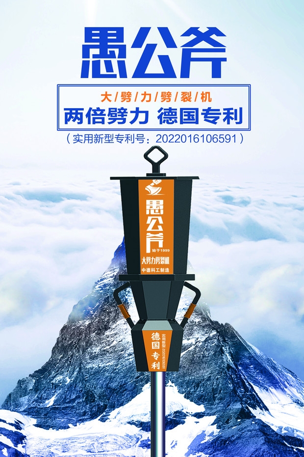 土石方開(kāi)采玉樹(shù)新款新式劈裂機(jī)