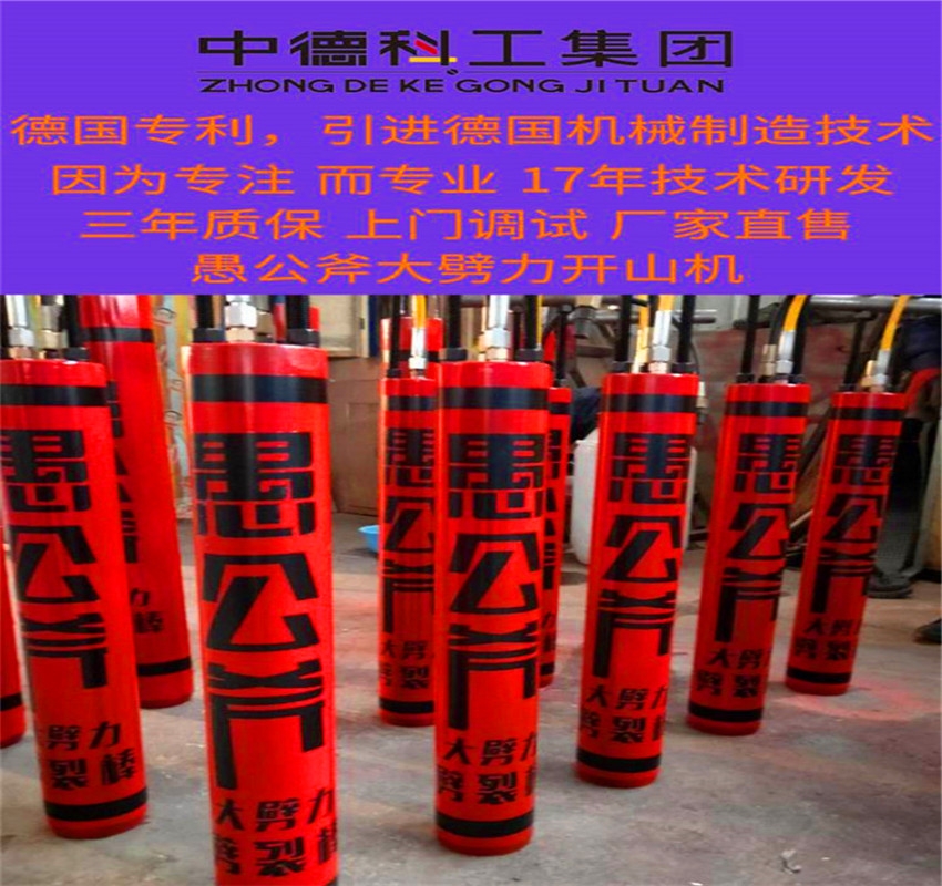 廣西柳州石頭路基平整劈裂機(jī)售后調(diào)試