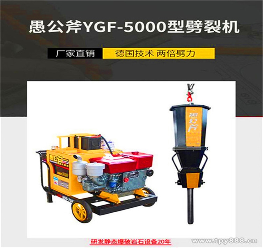 江蘇泰州液壓劈裂機(jī)開(kāi)挖施工價(jià)格