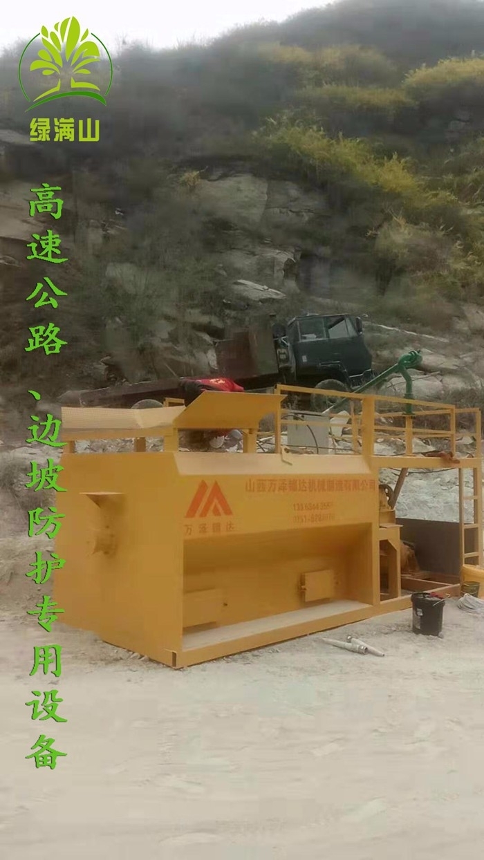 甘肅永登山體垂直綠化噴播機(jī)哪里有廠家